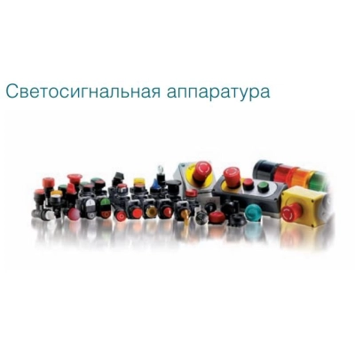 Индикатор светодиодный SL-12-24/72-144